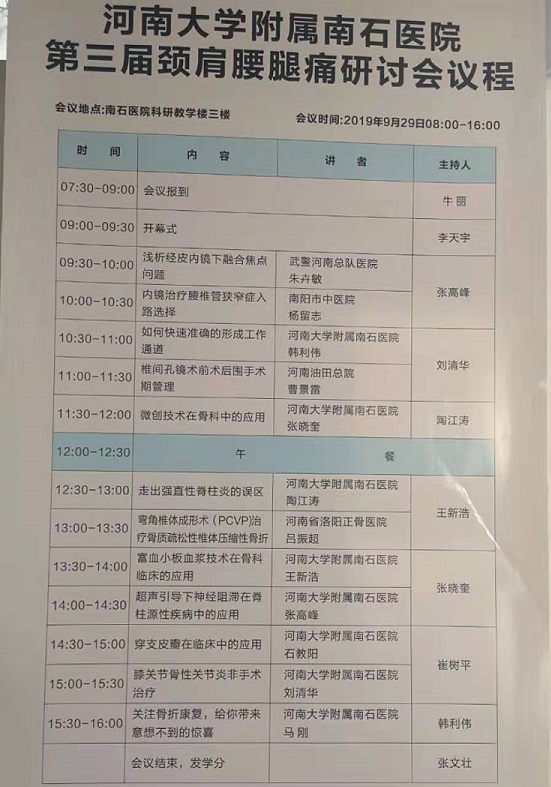 微信图片_20190929175140.jpg