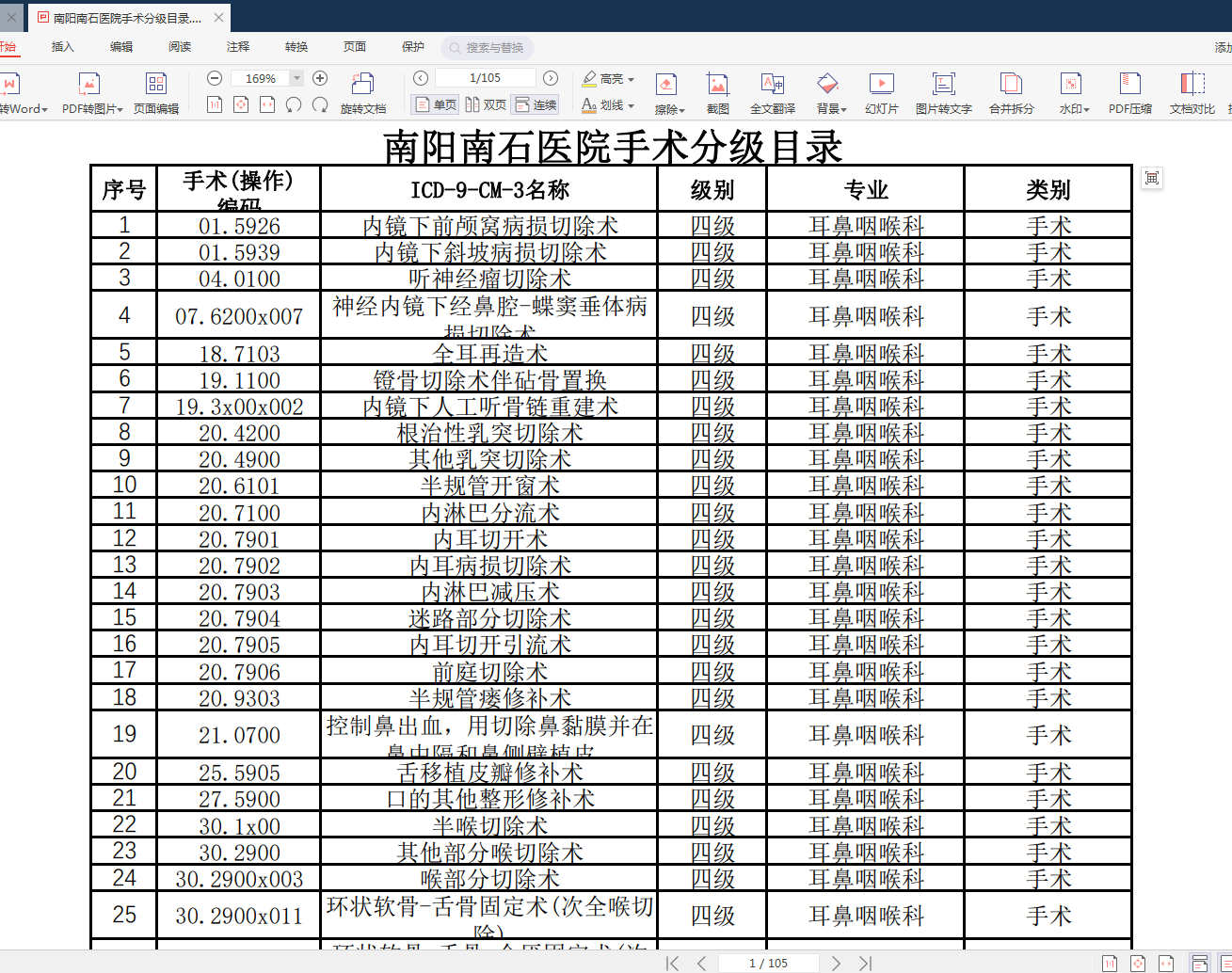 微信图片_20240516100118.png