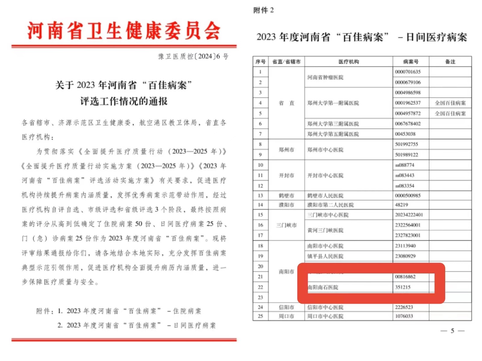 微信图片_20240626154027.jpg