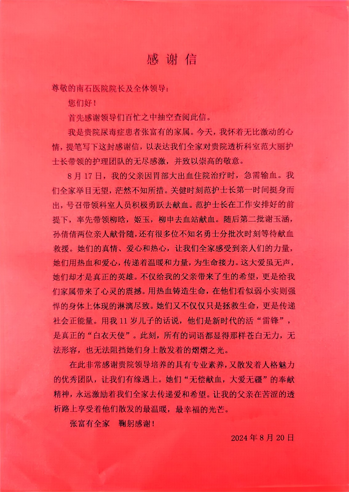 1724206576697205.jpg 微信图片_20240821091838.jpg