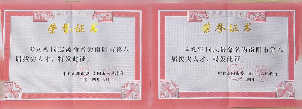 1725678276333517.jpg 微信图片_20240906104504.jpg