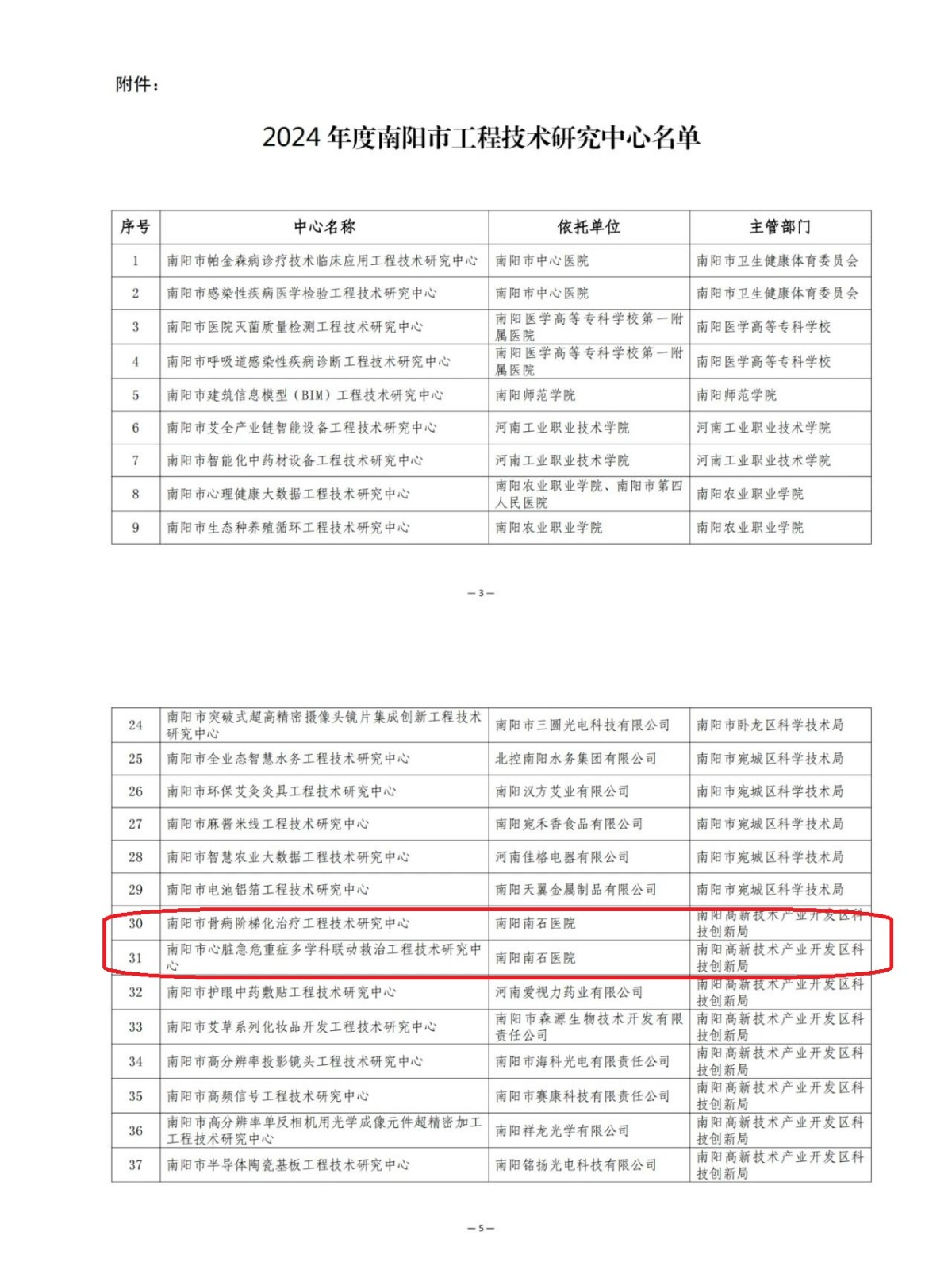 1729737700878669.jpg 微信图片_20241012164335.jpg